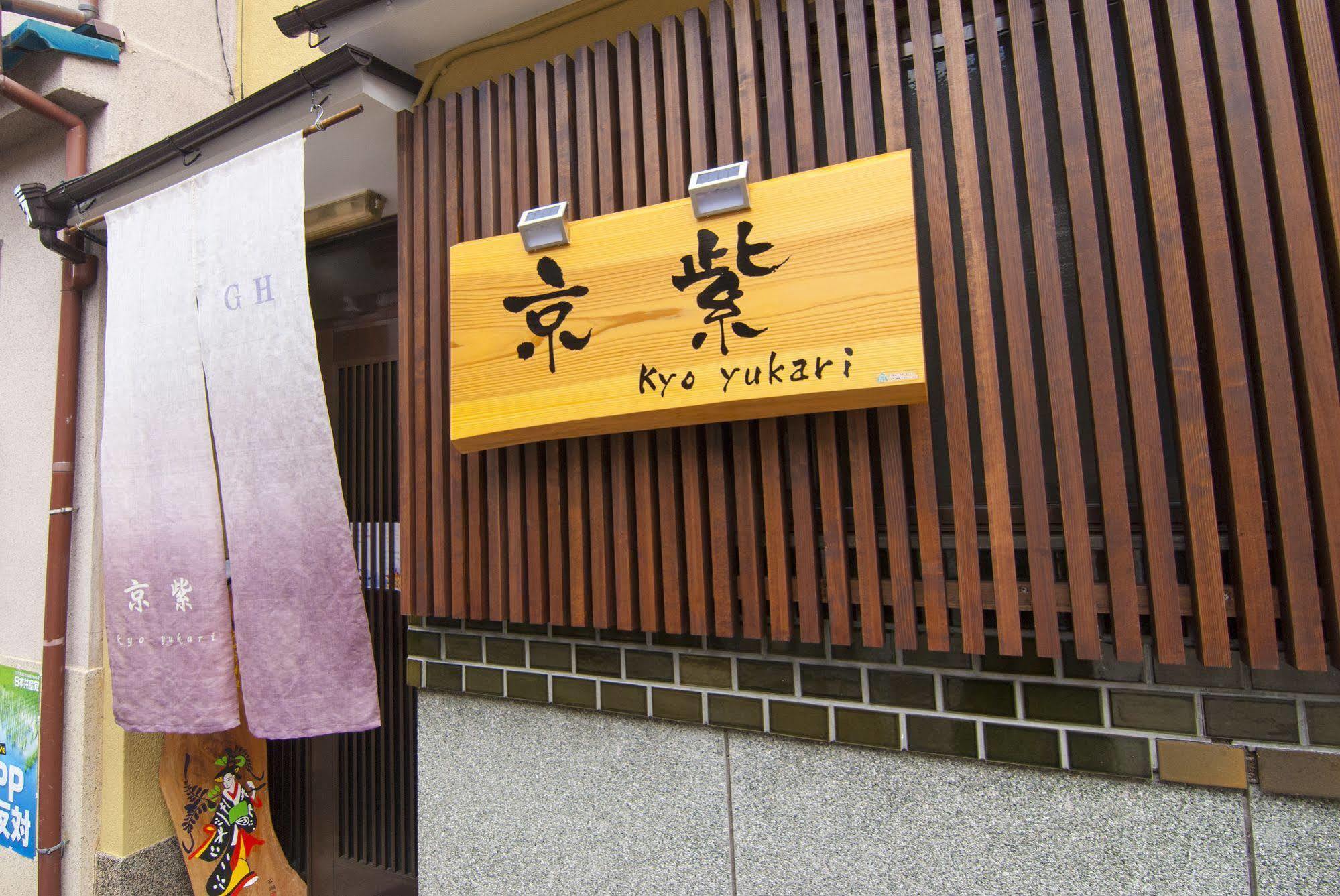 Villa Kyo Yukari Kioto Exterior foto